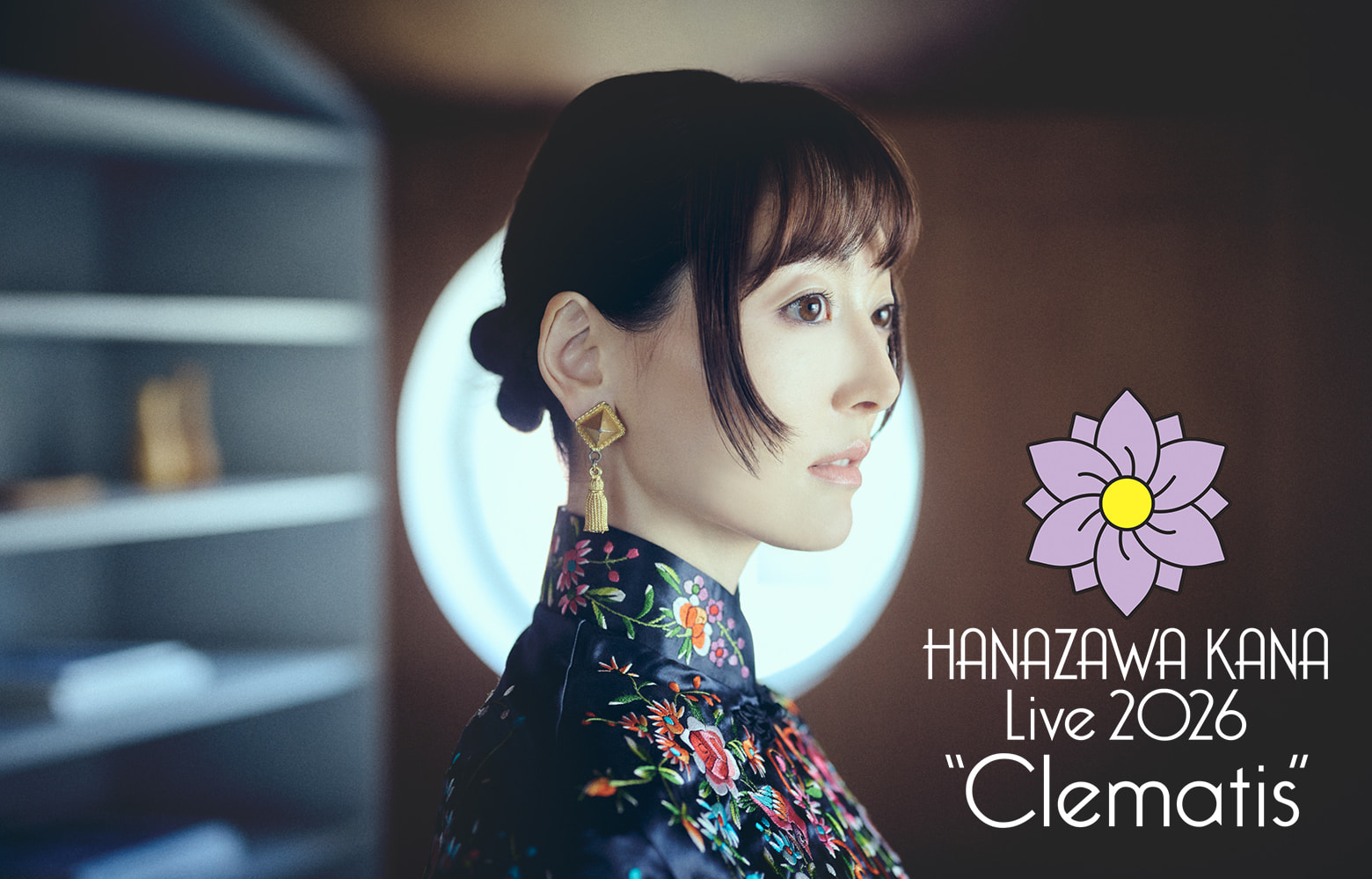 HANAZAWA KANA Live 2026 \