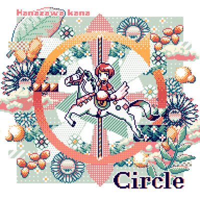 花澤香菜「Circle」LINEMUSIC再生キャンペーン開催決定！ | 花澤香菜 