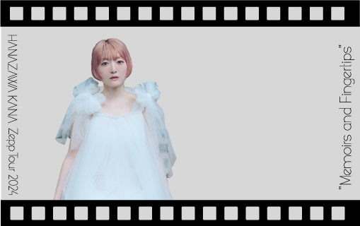 HANAZAWA KANA Zepp Tour 2024“Memoirs and Fingertips”』事後