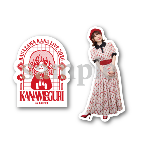 華菜様　ご依頼品 HANAZAWA KANA LIVE 2026 KANAMEGURI in TAIPEI』新作グッズ情報